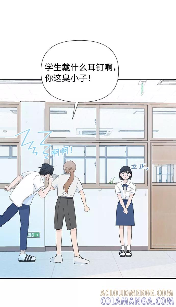 《告白还能撤回吗？》第1话 第70页