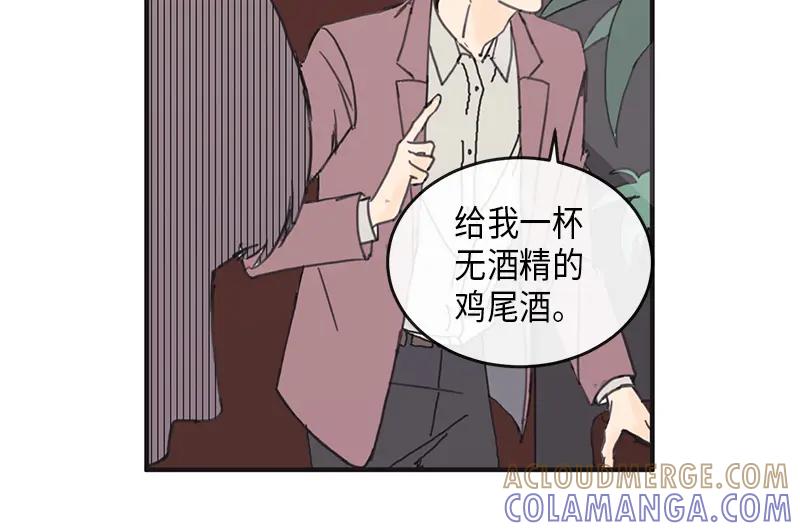 《取向的发现》第1话 第52页