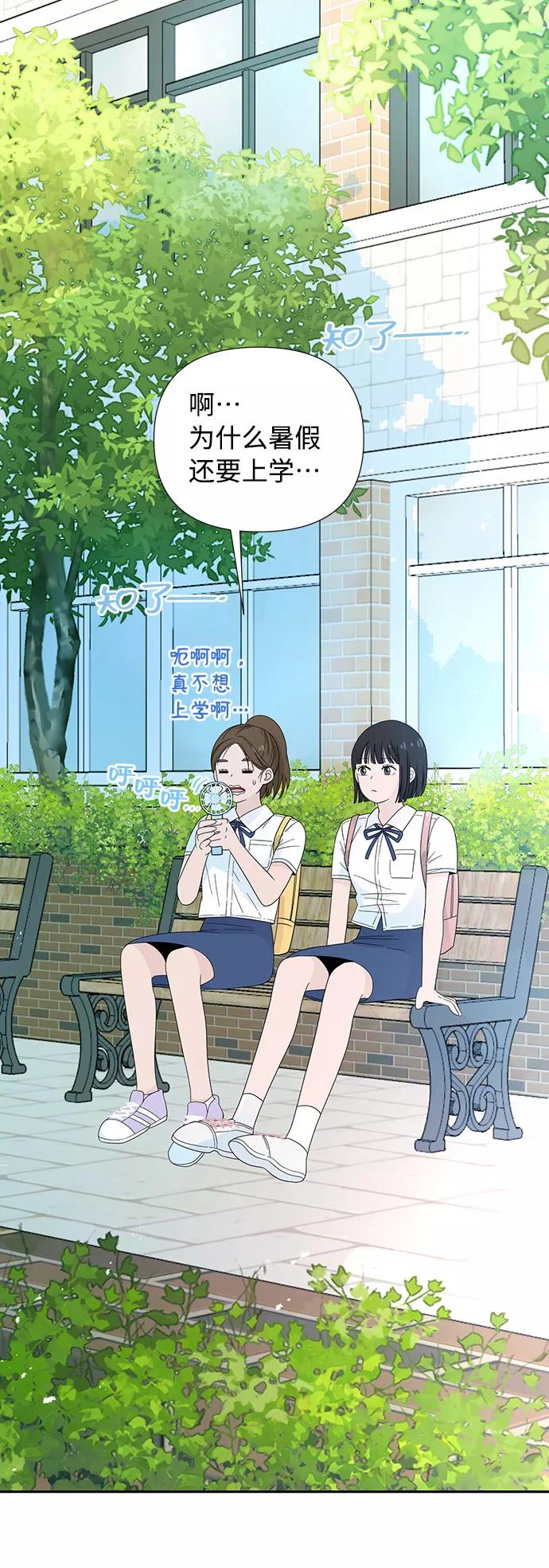 《告白还能撤回吗？》第1话 第2页