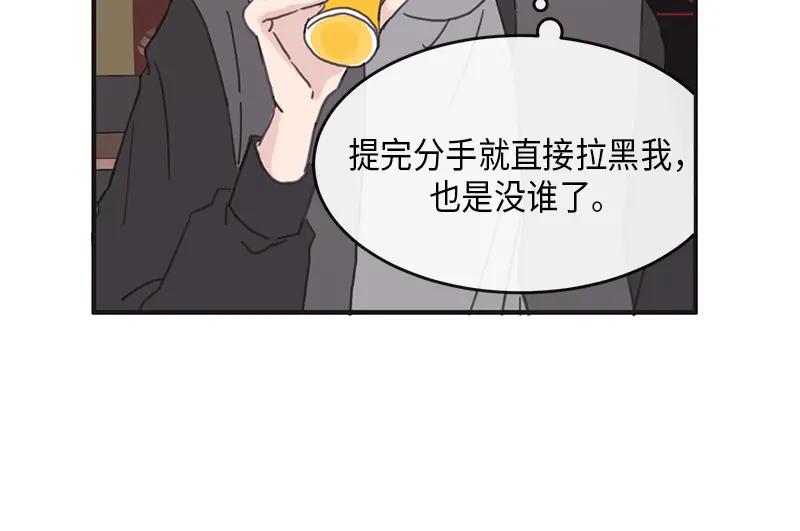 《取向的发现》第1话 第32页