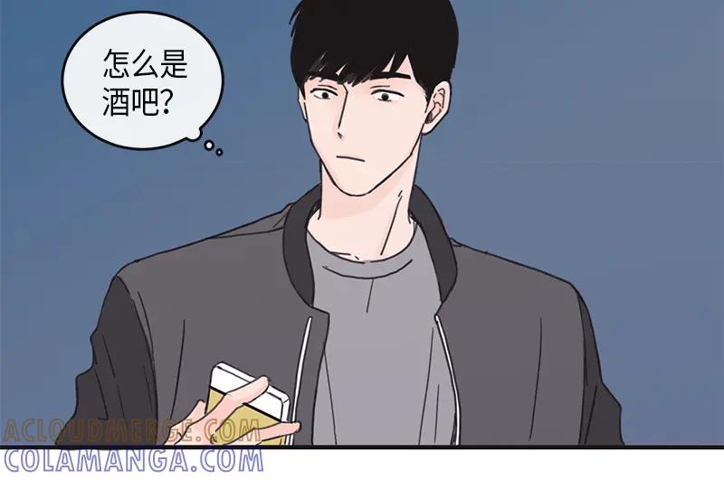 《取向的发现》第1话 第28页