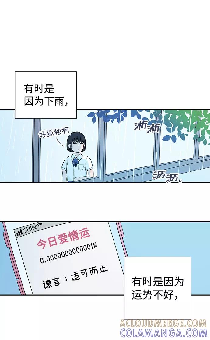 《告白还能撤回吗？》第1话 第22页