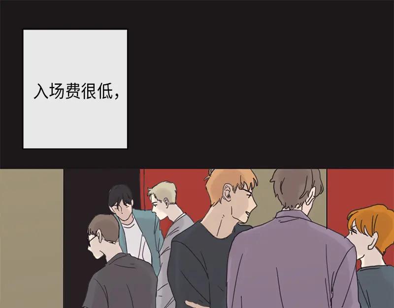 《取向的发现》第1话 第47页