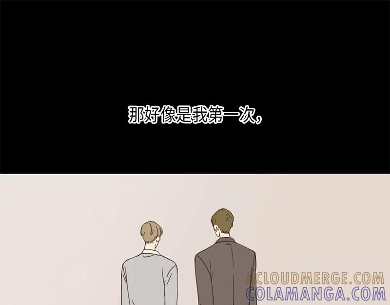 《取向的发现》第1话 第13页