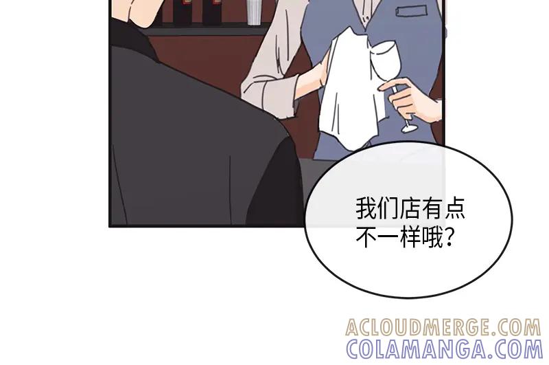 《取向的发现》第1话 第40页