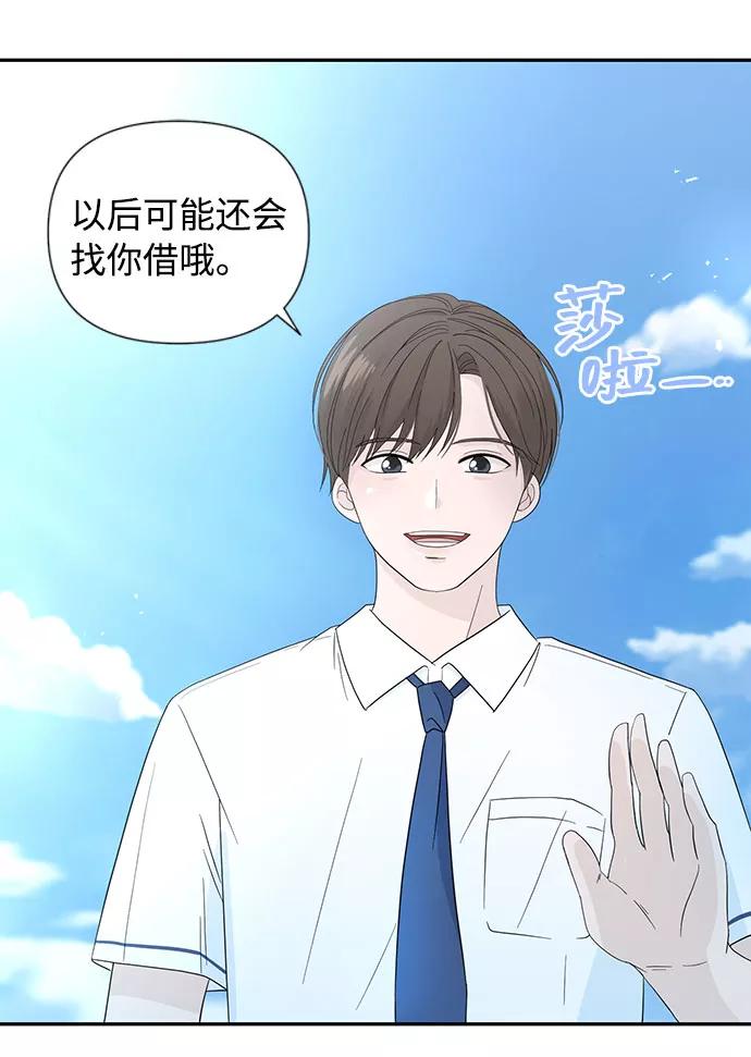 《告白还能撤回吗？》第1话 第14页