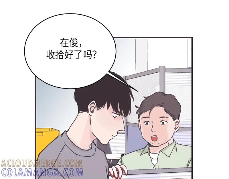 《取向的发现》第1话 第19页