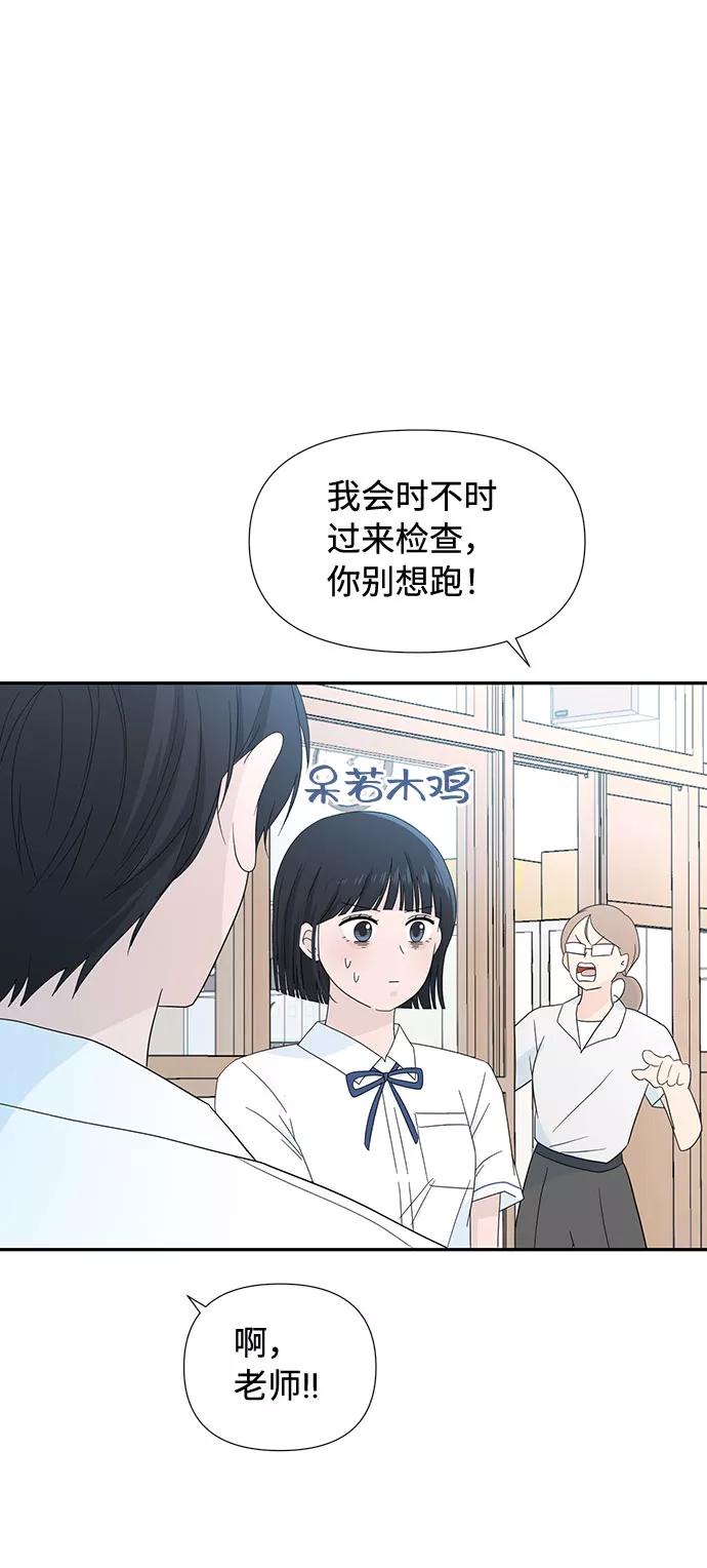 《告白还能撤回吗？》第1话 第72页