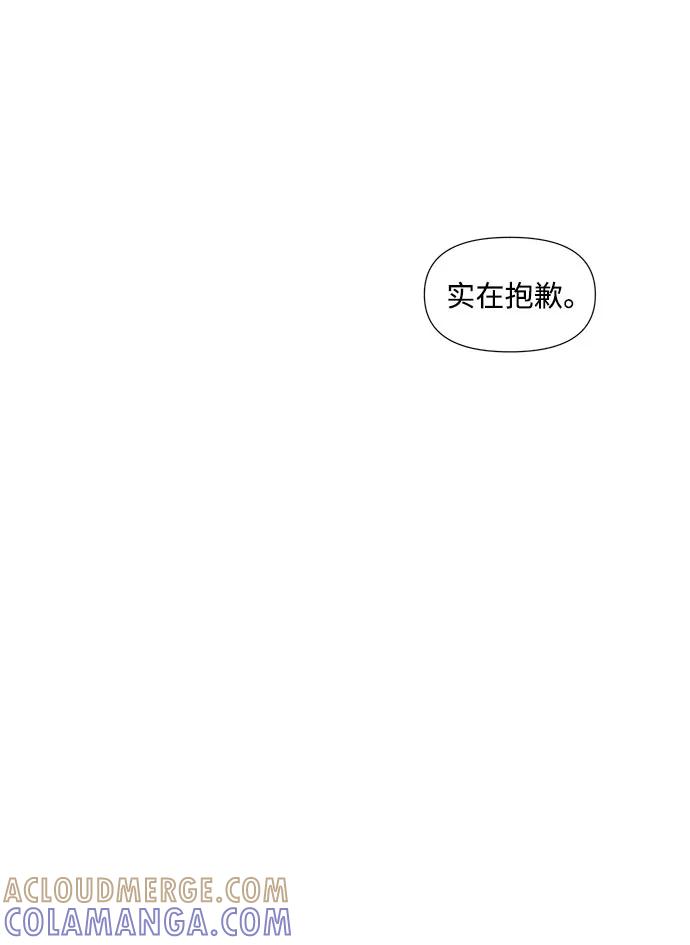 《告白还能撤回吗？》第1话 第64页