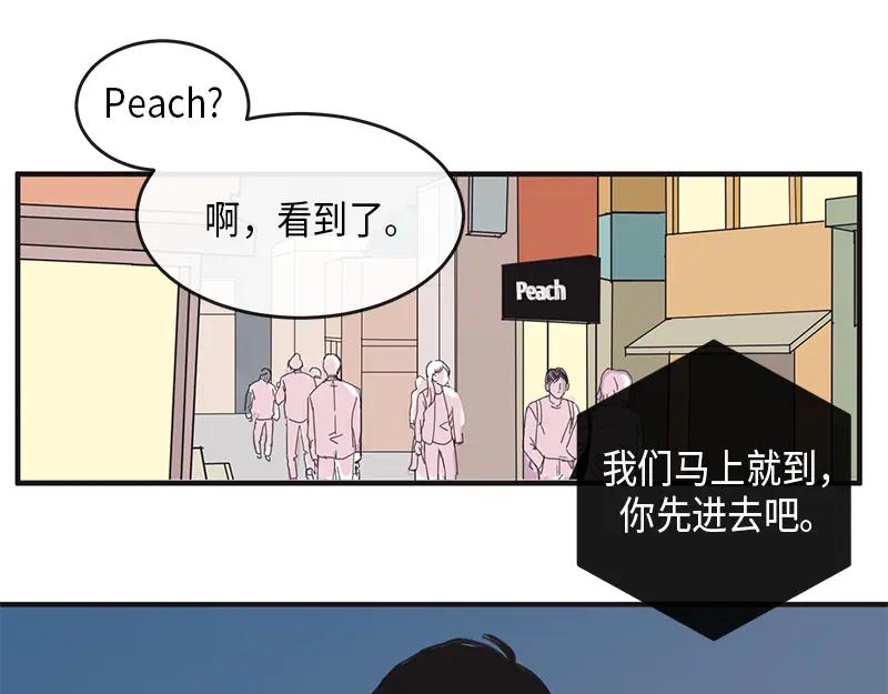 《取向的发现》第1话 第27页