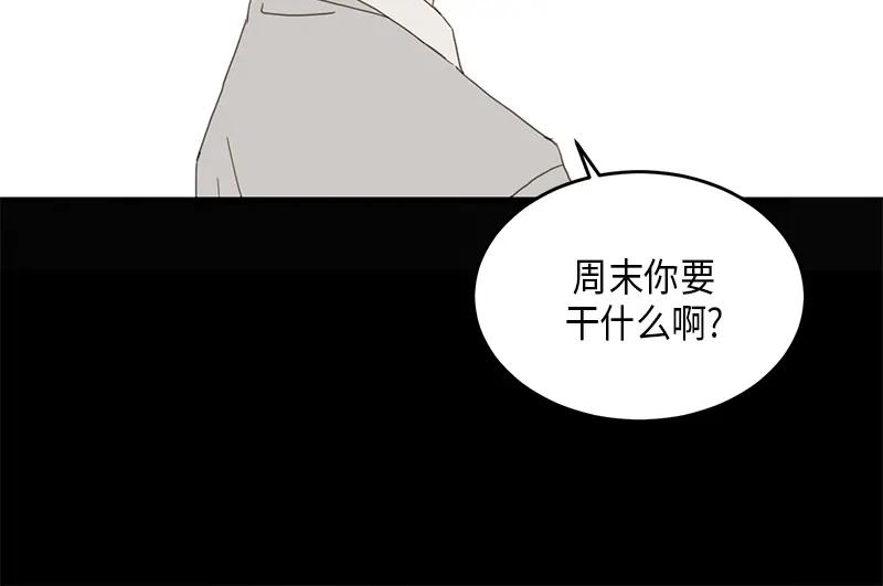 《取向的发现》第1话 第2页