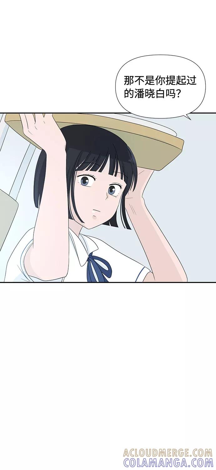 《告白还能撤回吗？》第1话 第43页
