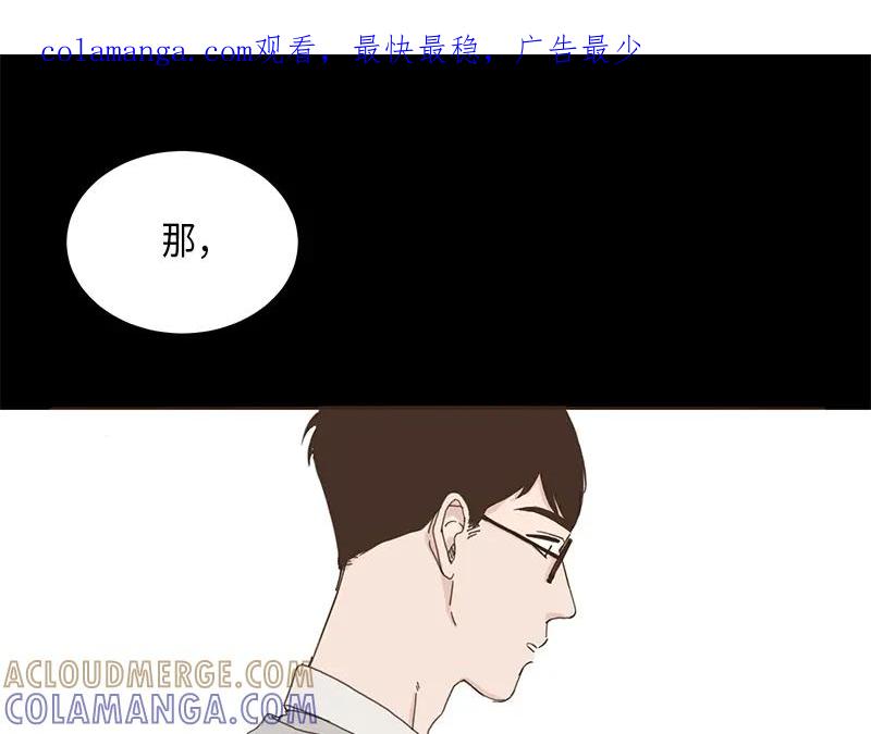 《取向的发现》第1话 第1页