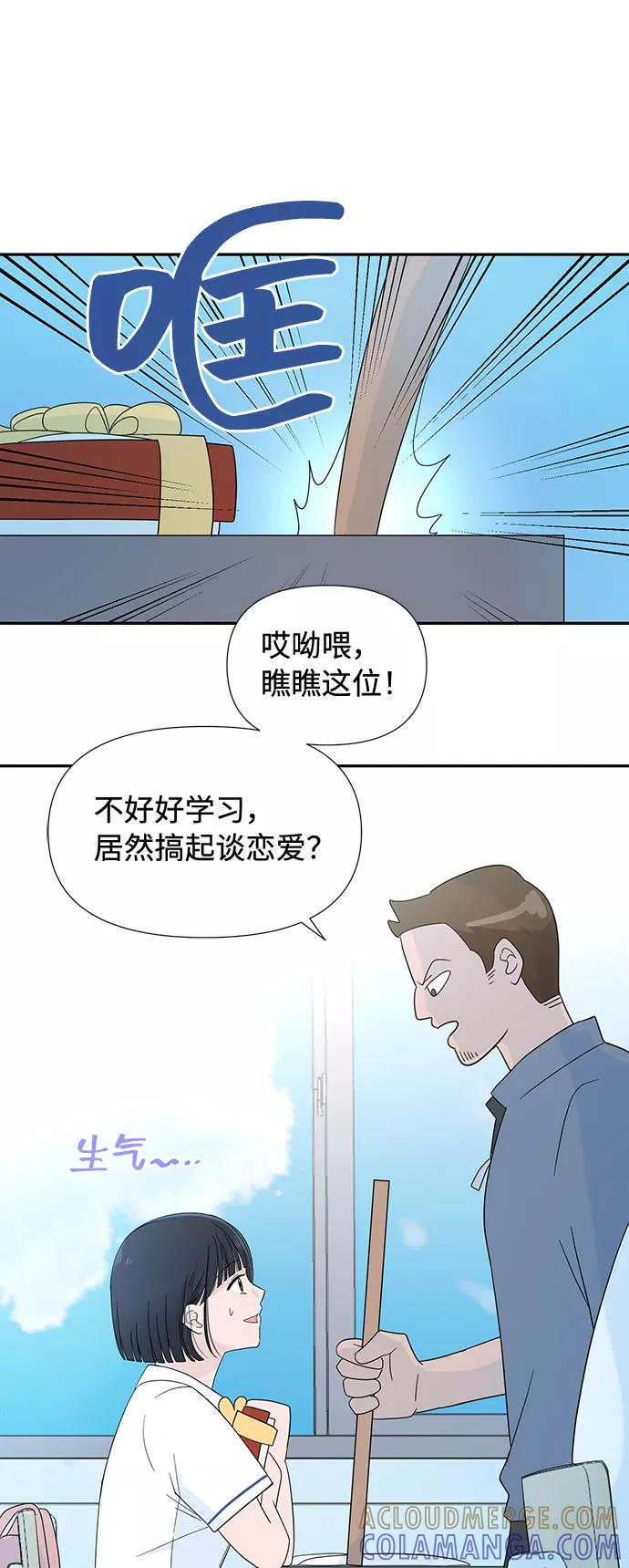 《告白还能撤回吗？》第1话 第25页