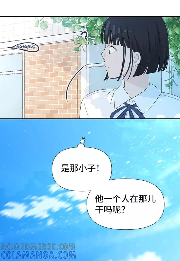 《告白还能撤回吗？》第1话 第88页