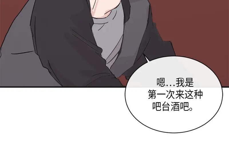 《取向的发现》第1话 第42页