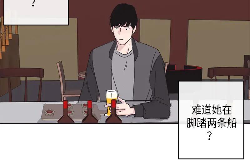 《取向的发现》第1话 第30页