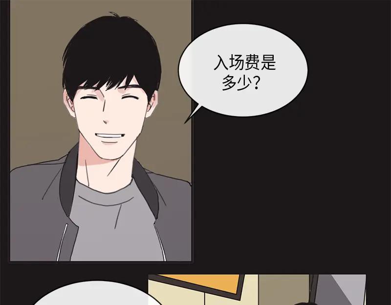 《取向的发现》第1话 第45页