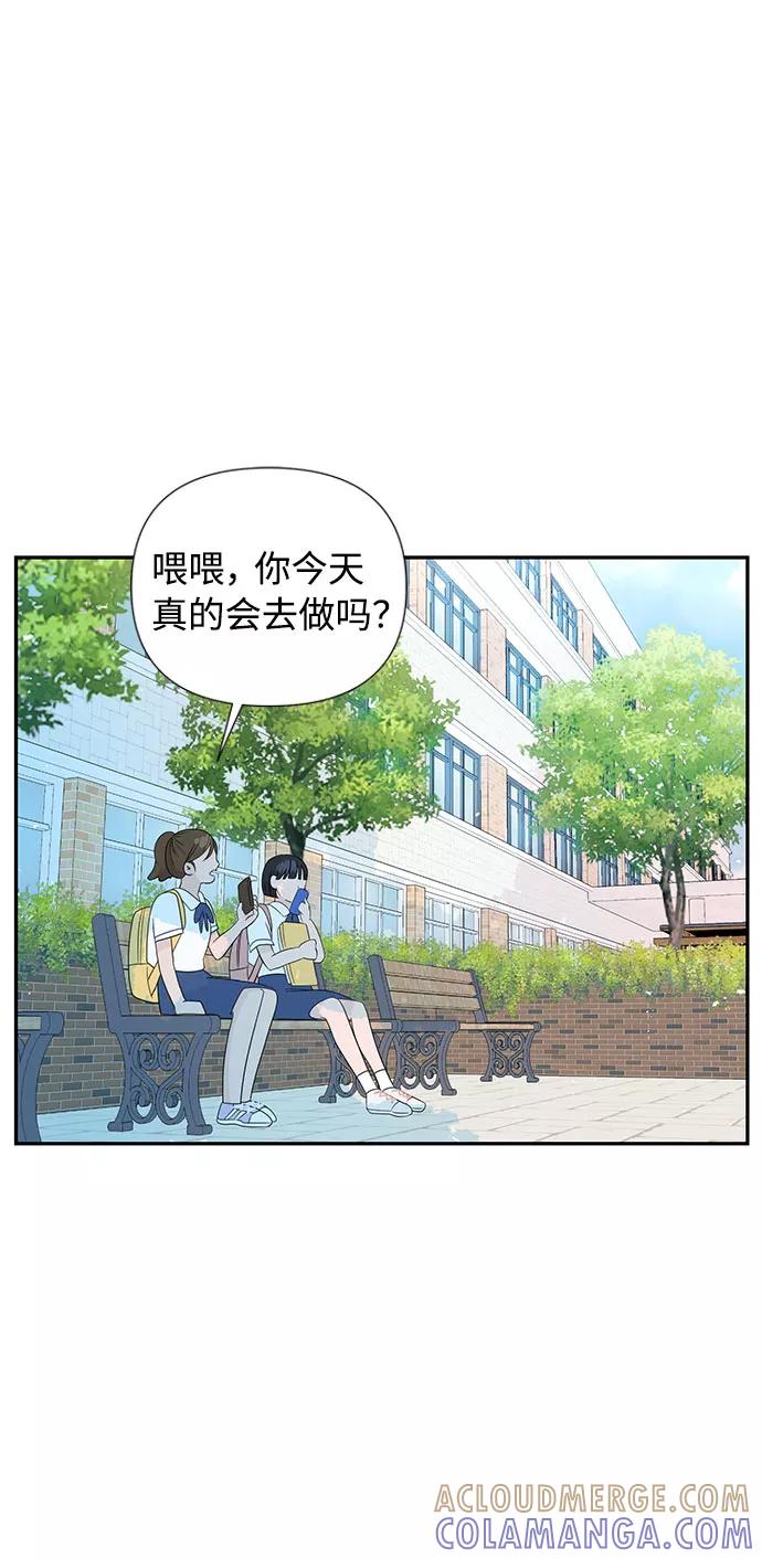 《告白还能撤回吗？》第1话 第16页