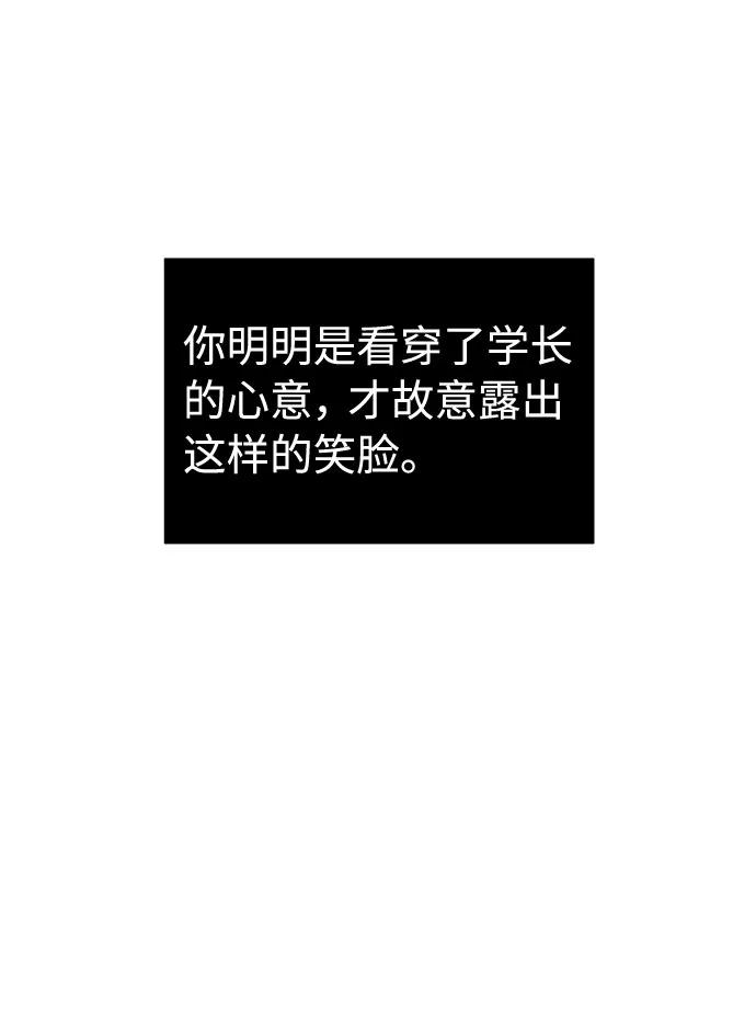 《告白还能撤回吗？》第1话 第57页