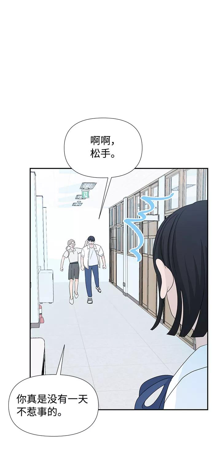 《告白还能撤回吗？》第1话 第69页