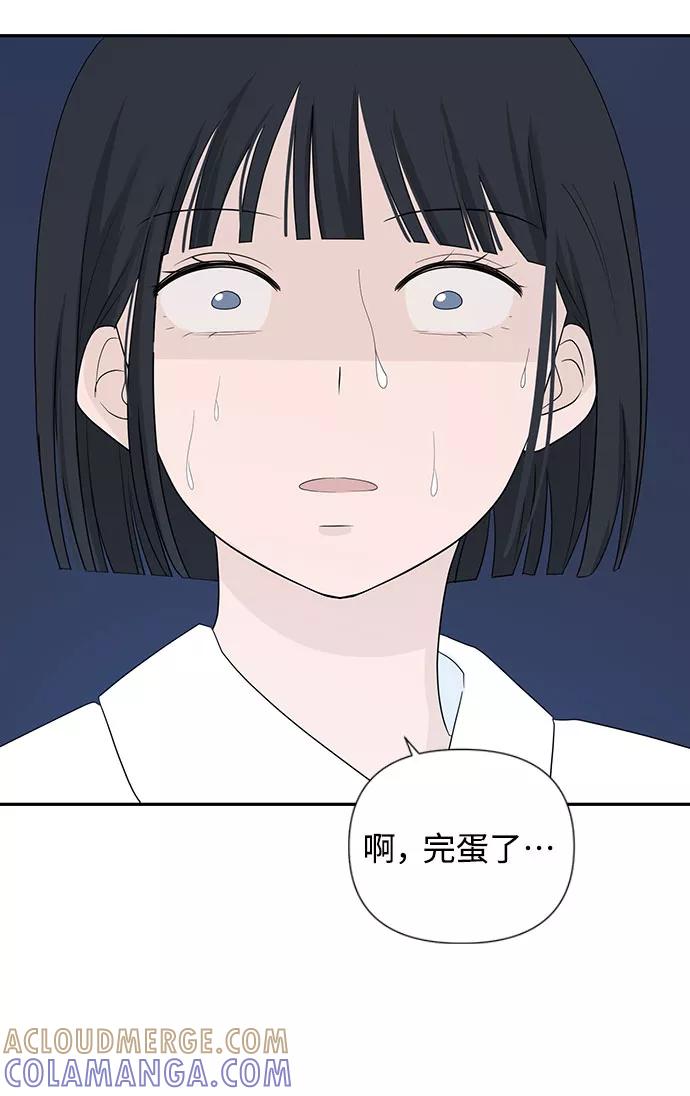 《告白还能撤回吗？》第1话 第94页