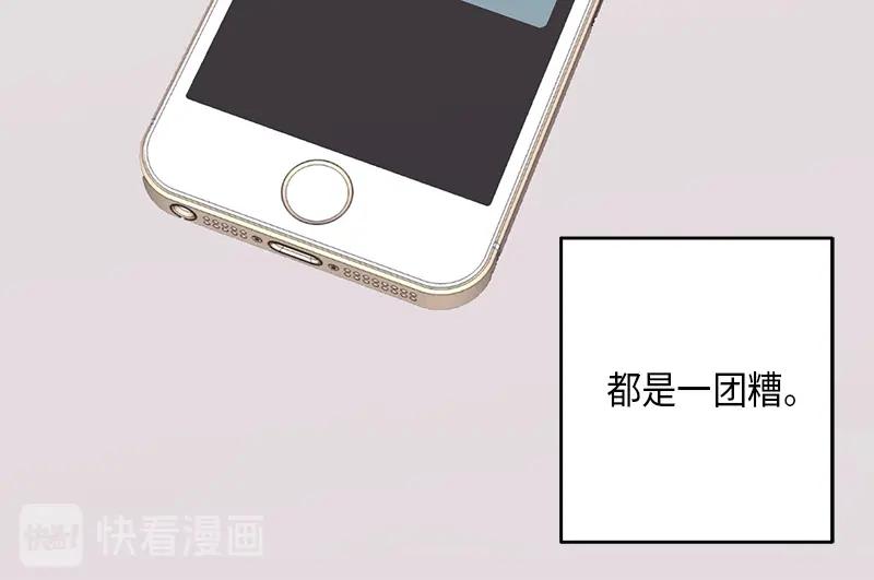 《取向的发现》第1话 第24页