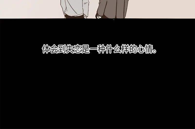《取向的发现》第1话 第14页