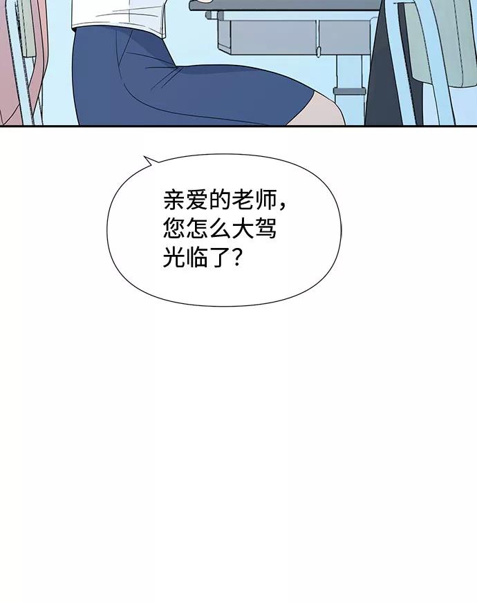 《告白还能撤回吗？》第1话 第26页