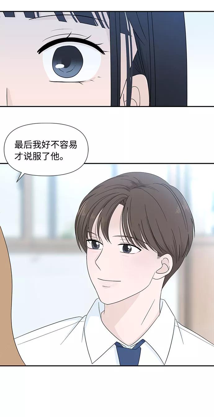 《告白还能撤回吗？》第1话 第51页