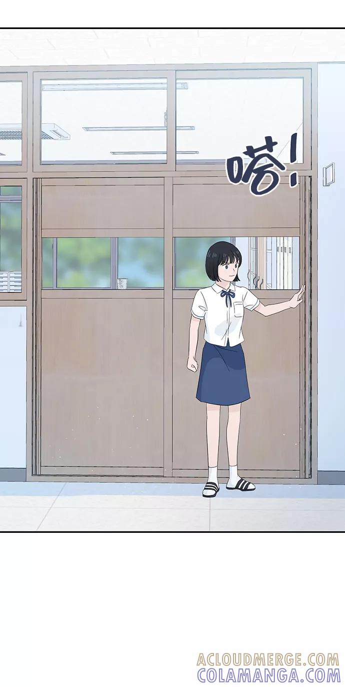 《告白还能撤回吗？》第10话 第28页