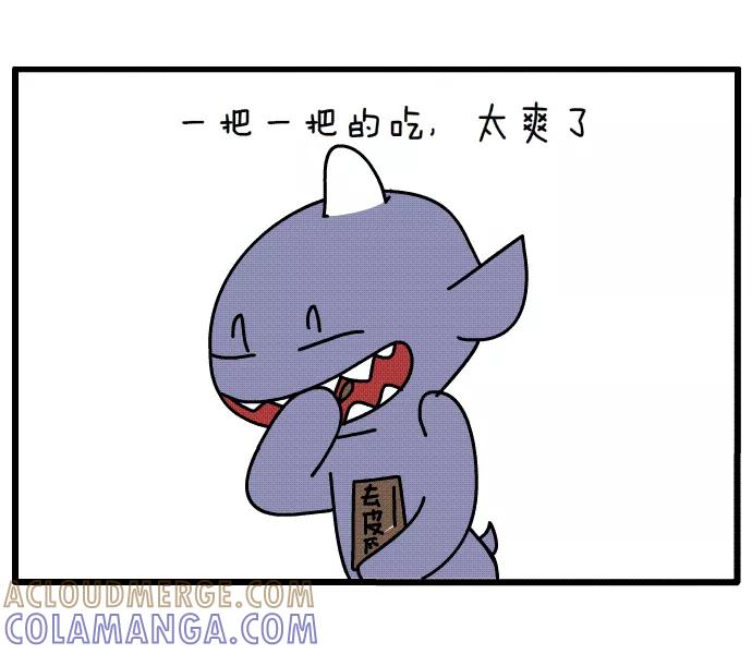 《一秒变神经病》吃瓜子 第3页