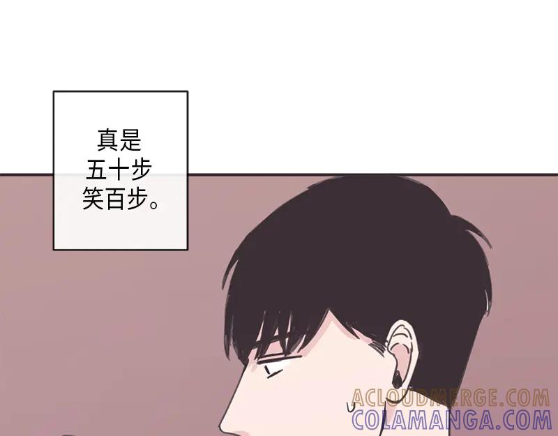 《取向的发现》第10话 第25页