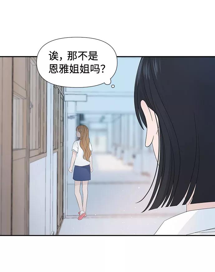 《告白还能撤回吗？》第10话 第8页