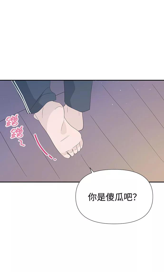 《告白还能撤回吗？》第10话 第62页