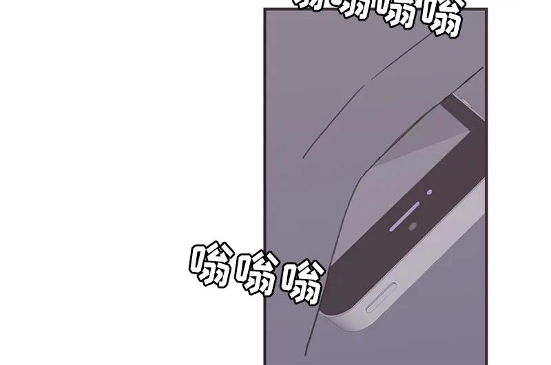 《取向的发现》第10话 第50页