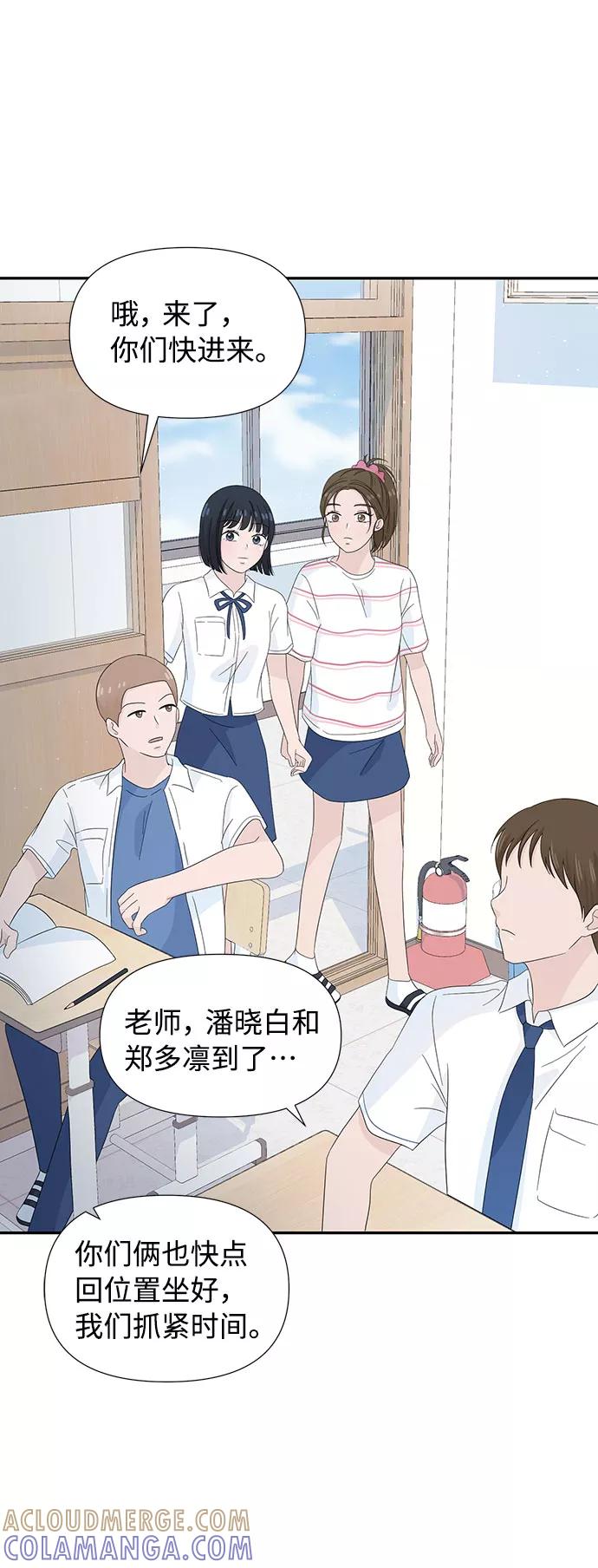 《告白还能撤回吗？》第10话 第10页