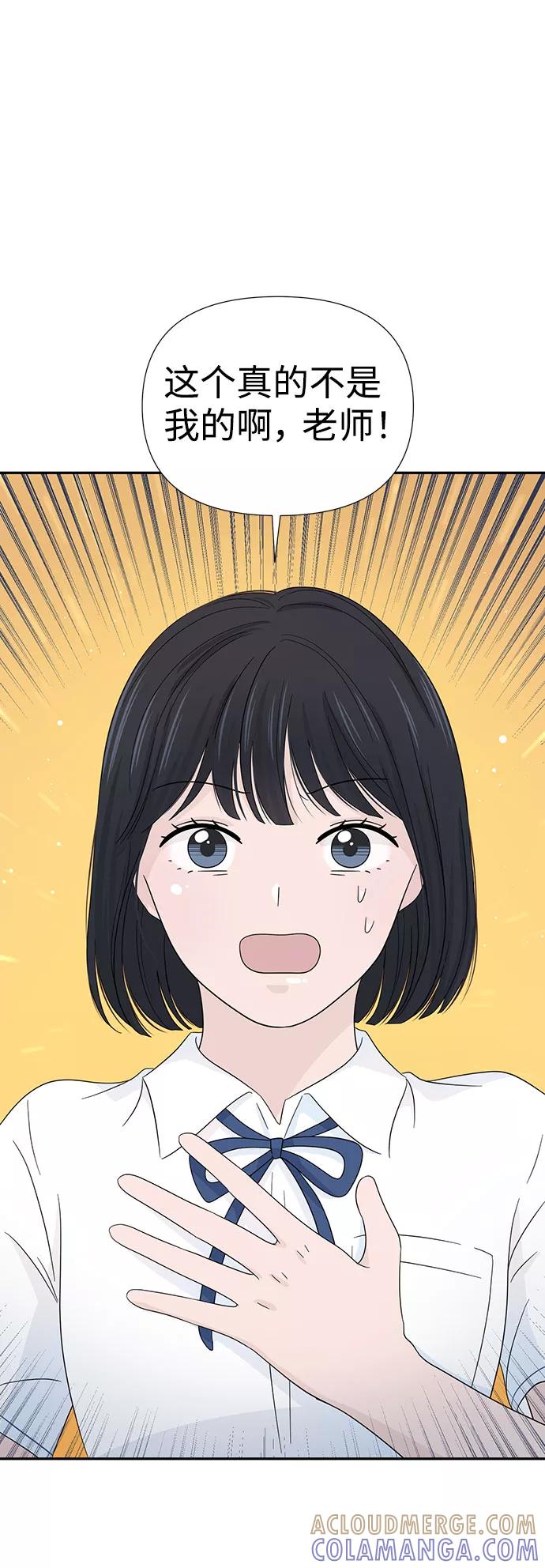 《告白还能撤回吗？》第10话 第16页