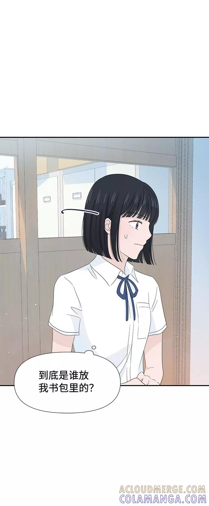 《告白还能撤回吗？》第10话 第31页
