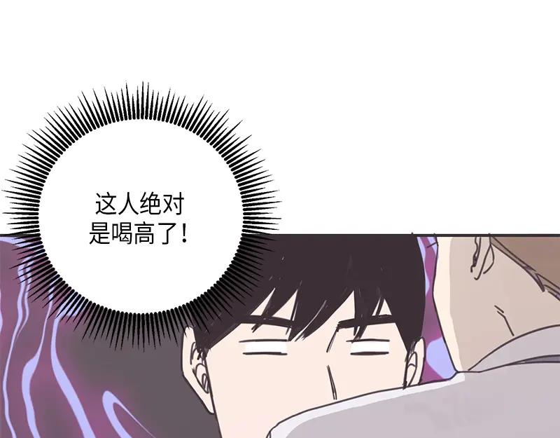 《取向的发现》第10话 第5页