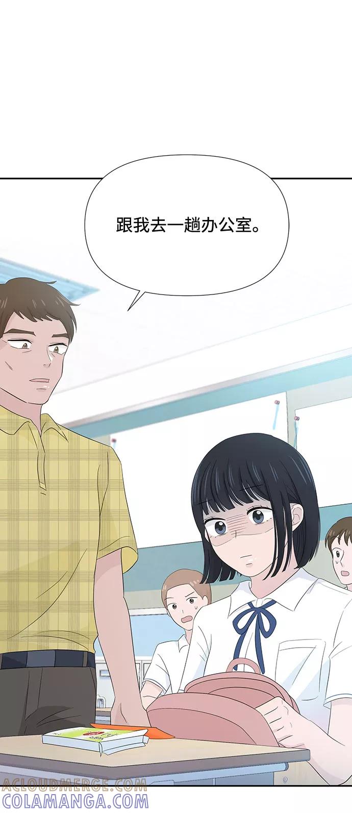 《告白还能撤回吗？》第10话 第4页