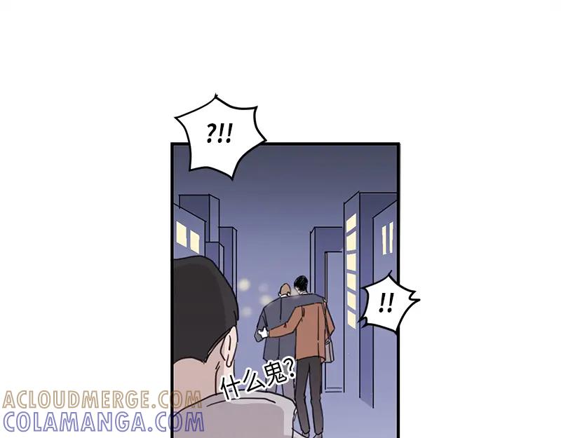 《取向的发现》第10话 第13页