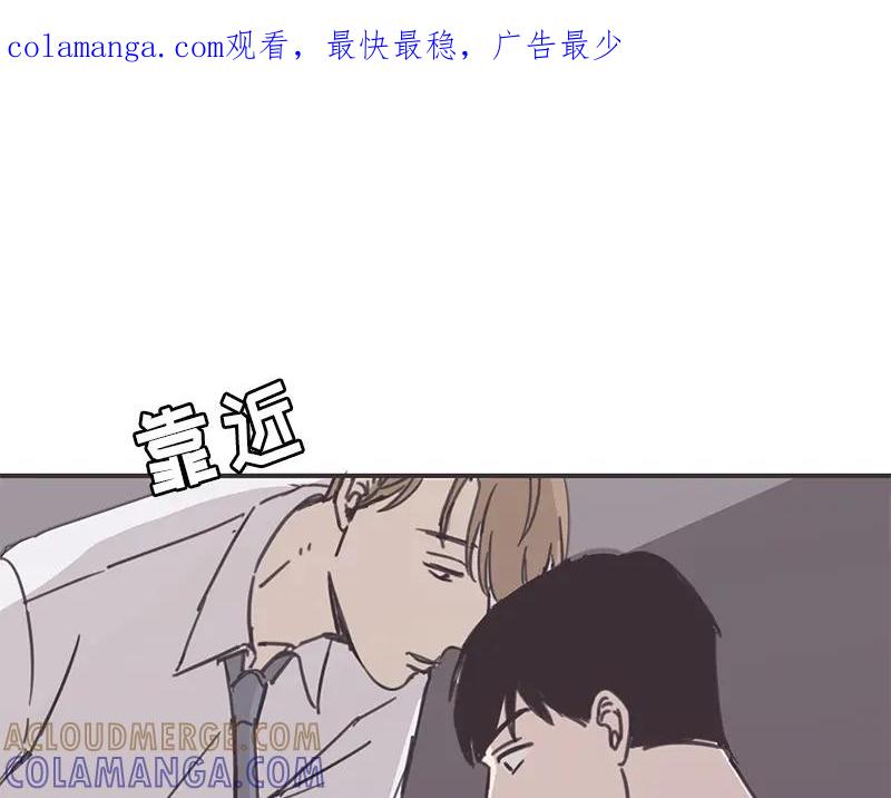 《取向的发现》第10话 第1页