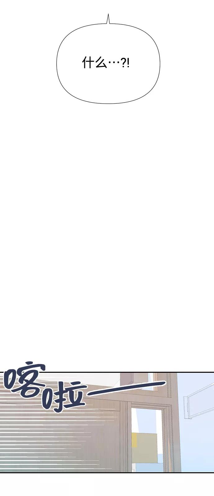 《告白还能撤回吗？》第10话 第27页