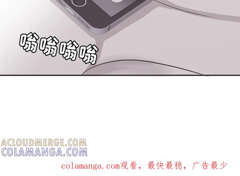 《取向的发现》第10话 第52页