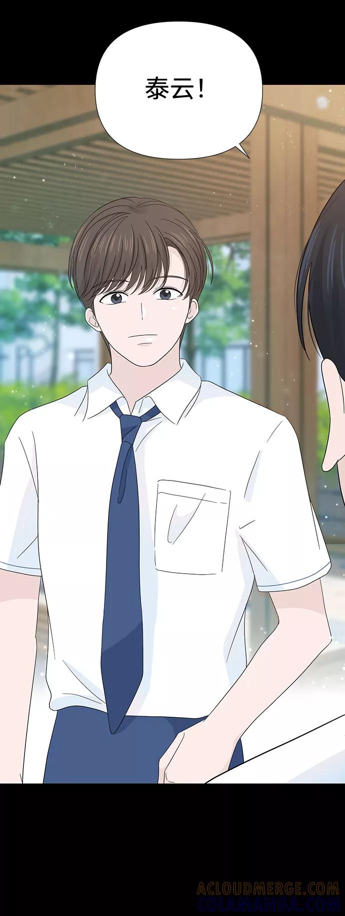 《告白还能撤回吗？》第10话 第46页