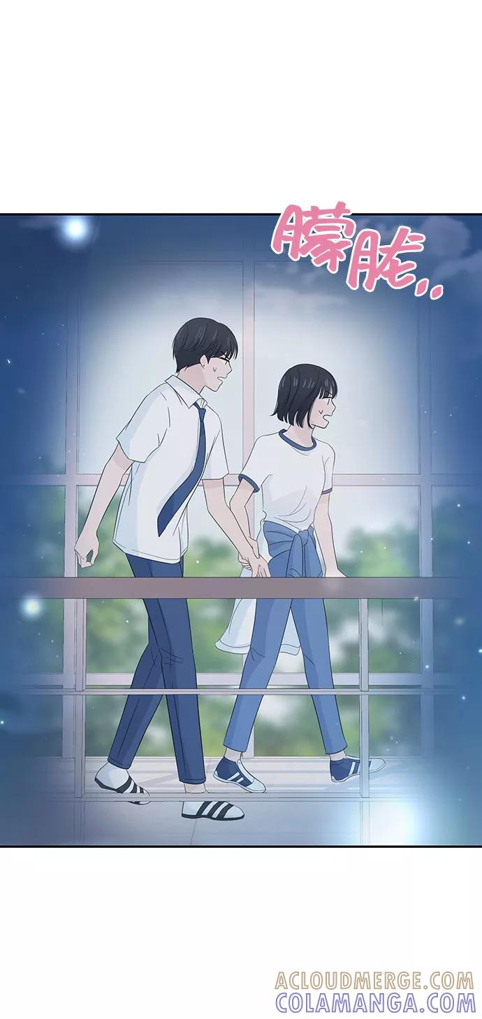 《告白还能撤回吗？》第10话 第61页