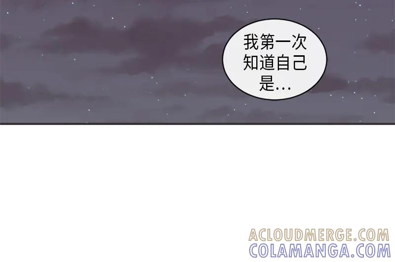 《取向的发现》第10话 第10页