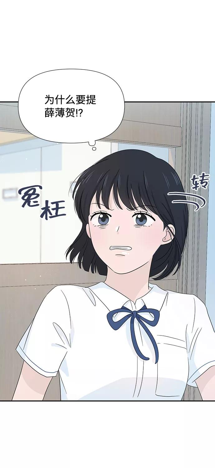 《告白还能撤回吗？》第10话 第29页