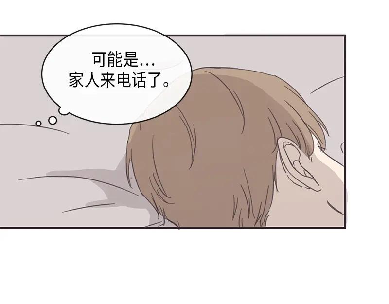 《取向的发现》第10话 第33页
